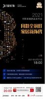 月影家居 家居照明界的时尚Icon——“月影”中国全铜灯饰销量第一品牌