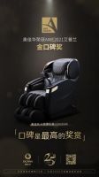 奥佳华AWE首秀，一举斩获两项重磅大奖！