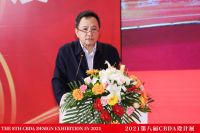 2021第八届CBDA设计面对面“东西方设计与交流高峰论坛” 圆满成功举办