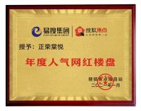 改善大师！正荣地产斩获搜狐焦点南昌站地产年鉴三大重磅奖项