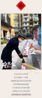 六个字带您认识这群可爱的守岁人