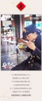 六个字带您认识这群可爱的守岁人