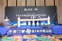 千次回眸·宛偌初见，千偌门窗2021年品牌发布会圆满落幕