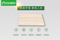 板材十大品牌-新西兰智阁板材，为宝妈健康生活加分