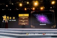 TCL科技产品斩获4项“家电界奥斯卡”艾普兰大奖，成本届大赢家