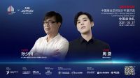 倒计时1天！九牧携手2021金住奖，做有温度的居住空间设计