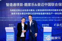 打通前后端，酷家乐发布“智造通”助力为2万家居企业