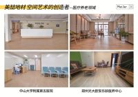 活动回顾丨美喆地板新品直播发布，引领地板行业新走向！