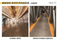 活动回顾丨美喆地板新品直播发布，引领地板行业新走向！