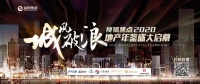 改善大师！正荣地产斩获搜狐焦点南昌站地产年鉴三大重磅奖项
