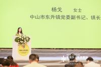 广东•中山第三届办公家具文化节暨企业品牌总部展举行