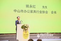 广东•中山第三届办公家具文化节暨企业品牌总部展举行