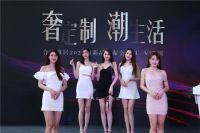 “奢定制 潮生活”| 2021合生雅居新品发布会暨SI/VI升级荣耀盛启