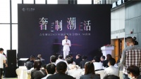 “奢定制 潮生活”| 2021合生雅居新品发布会暨SI/VI升级荣耀盛启