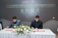 2021签约冠名！华人设计师高尔夫球俱乐部上海队 X 德国柏丽