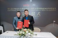 2021签约冠名！华人设计师高尔夫球俱乐部上海队 X 德国柏丽