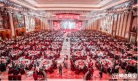 与祥为伍 共达盛世|祥达集团十六周年盛典活动盛大举行！