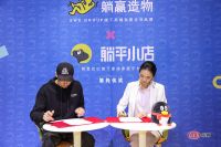 SWS Group 旗下家居零售品牌“躺赢造物” 与阿里巴巴“躺平小店” 合作签约