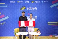 SWS Group 旗下家居零售品牌“躺赢造物” 与阿里巴巴“躺平小店” 合作签约