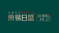 东易日盛超放心战略发布会启动,引领行业未来走向