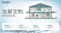 怡口年度策划完美收官,下一季不见不散
