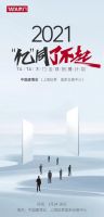 与经销商“亿同了不起” 建博会TATA木门开启全球招募计划