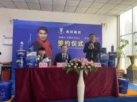 防水补漏品牌青龙与奥运冠军签约仪式圆满成功
