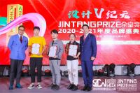 诠释中国室内设计新高度——36件作品荣膺2020年度金堂奖最佳设计大奖