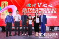 诠释中国室内设计新高度——36件作品荣膺2020年度金堂奖最佳设计大奖
