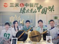 AWE2021三禾锅具，匠心与科技铸造中国高端锅具品牌