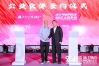 金堂奖多项重磅合作品牌发布：用合作的力量成就中国设计师主场