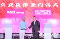 金堂奖多项重磅合作品牌发布：用合作的力量成就中国设计师主场