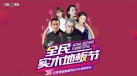 久盛全民实木地板节|暖春启程，一起相约久盛吧！