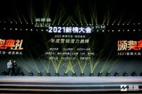 以创新展现百年品牌营销新势力，BISSELL获新榜“年度营销潜力品牌奖”