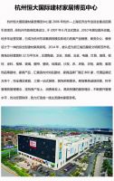探路新增长 | 恒大国际靳强：数字化赋能 全面打通设计链路