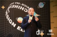 2021中国设计星启动礼 | 全新星生态亮相，给你的野心一个舞台！