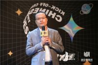 2021中国设计星启动礼 | 全新星生态亮相，给你的野心一个舞台！