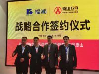 泰山石膏组团参加中部（长沙）建博会 推动交流合作 促进品牌传播