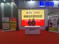 泰山石膏组团参加中部（长沙）建博会 推动交流合作 促进品牌传播