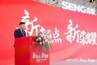 谋势而动 共创荣耀，2021森歌电器全国优秀经销商峰会全新启航！