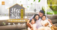 全屋定制进行时：百安居引领家居定制新风尚