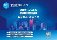 聚焦双循环新动能 中国建博会助力地产圈年度顶级思想峰会