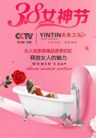 3.8妇女节丨三月春风暖，女神笑开颜，英鼎卫浴祝您节日快乐