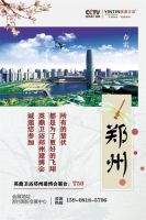 乘风破浪，一路同行丨3月17日英鼎卫浴与您相约郑州家博会