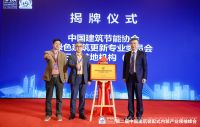 “装配科技，趋势未来” 第二届中国建筑装配式内装产业领袖峰会3月31日盛大开幕