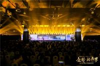 “企划·创无界” 2021第三届中国商业企划节在上海隆重举行