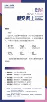变革中的经销商丨2021长三角家居新商业峰会：论道家居新生态