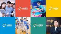 方圆集团方心服务3.0服务体系发布, 你的都市理想生活家