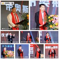 筑梦征程，绽放未来！2021年帝奥斯门窗经销商战略峰会暨新品发布会圆满成功！