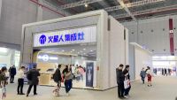 火星人X AWE看点回顾丨 荣获艾普兰奖 人气展馆首秀告捷
